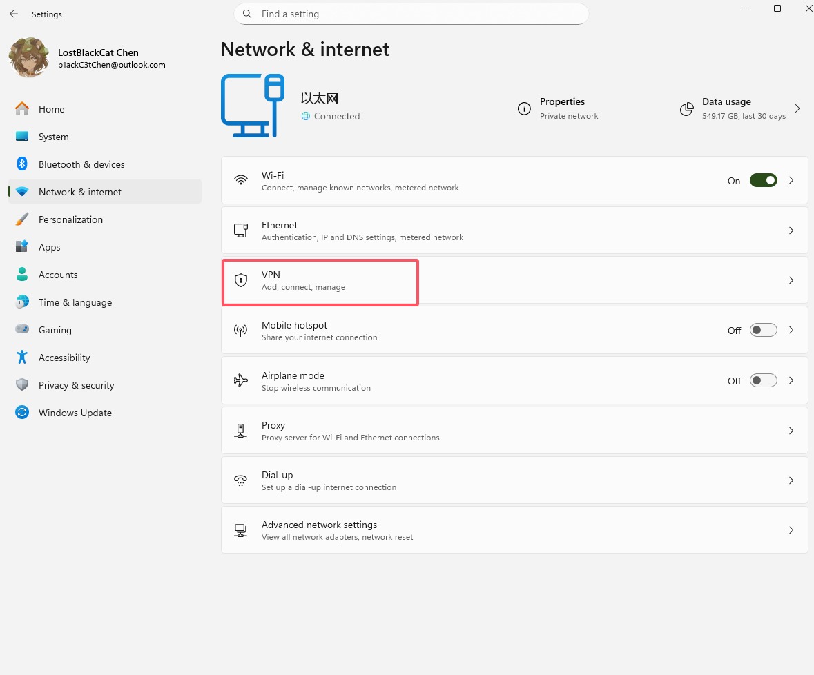 win11设置内的网络界面