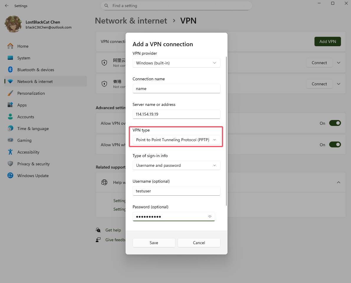 win11添加新的VPN